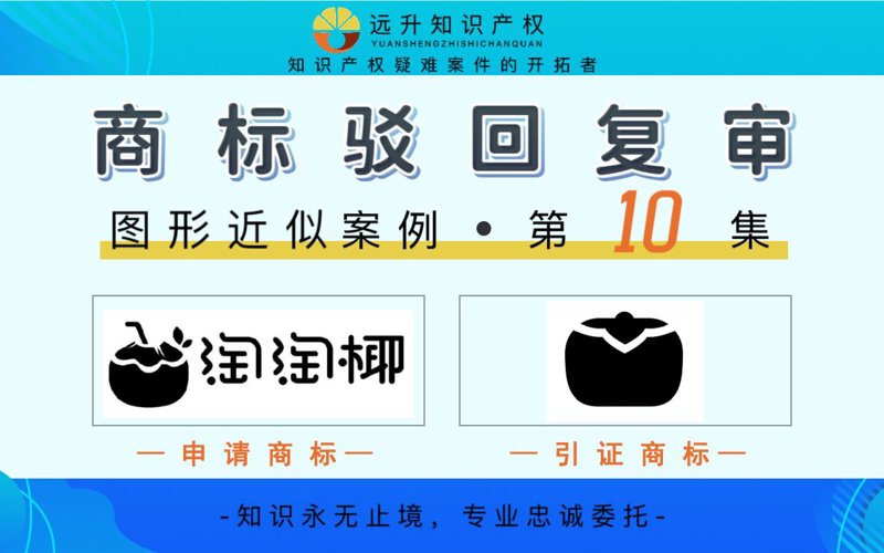泉州商标注册:为品牌撑起保护伞