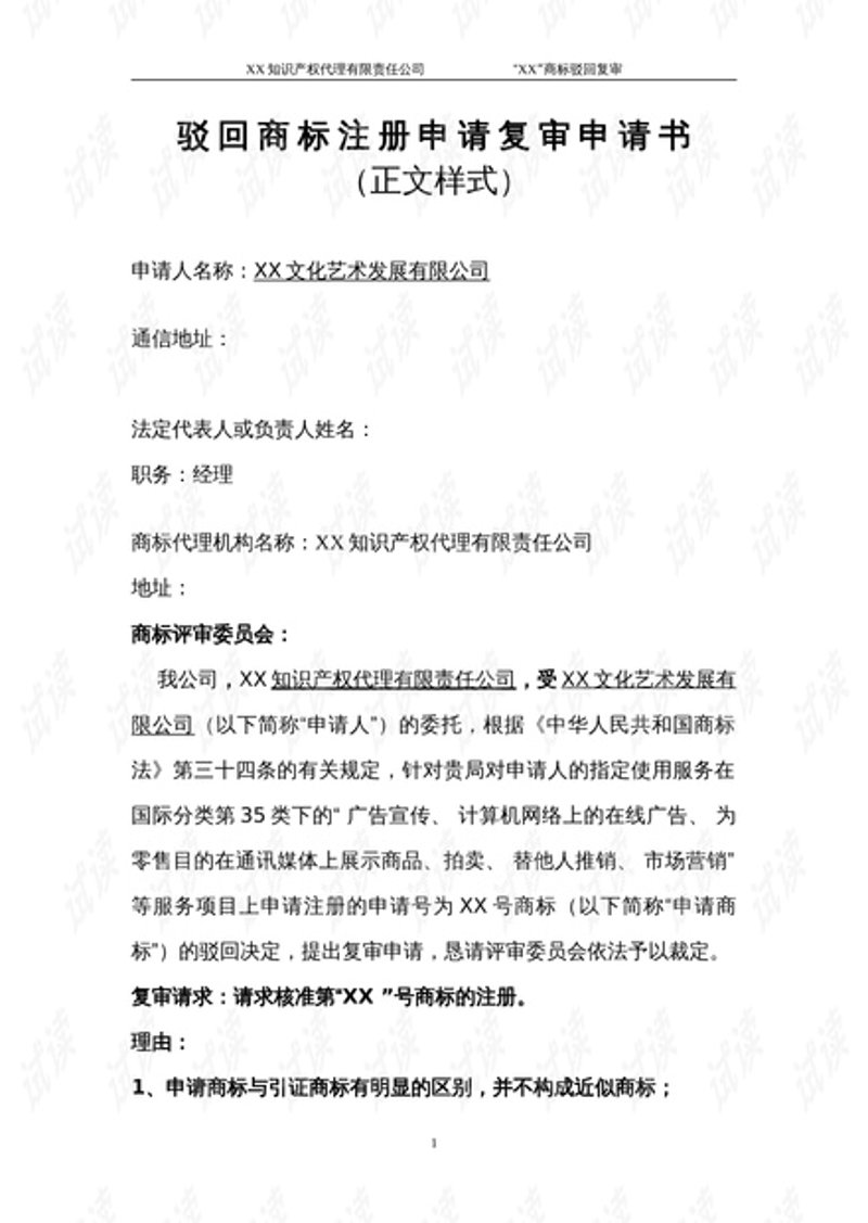 商标注册新趋势：泉州企业如何抢占先机