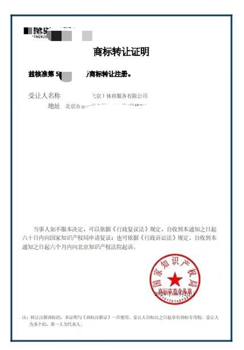 商标代理机构行业动态追踪